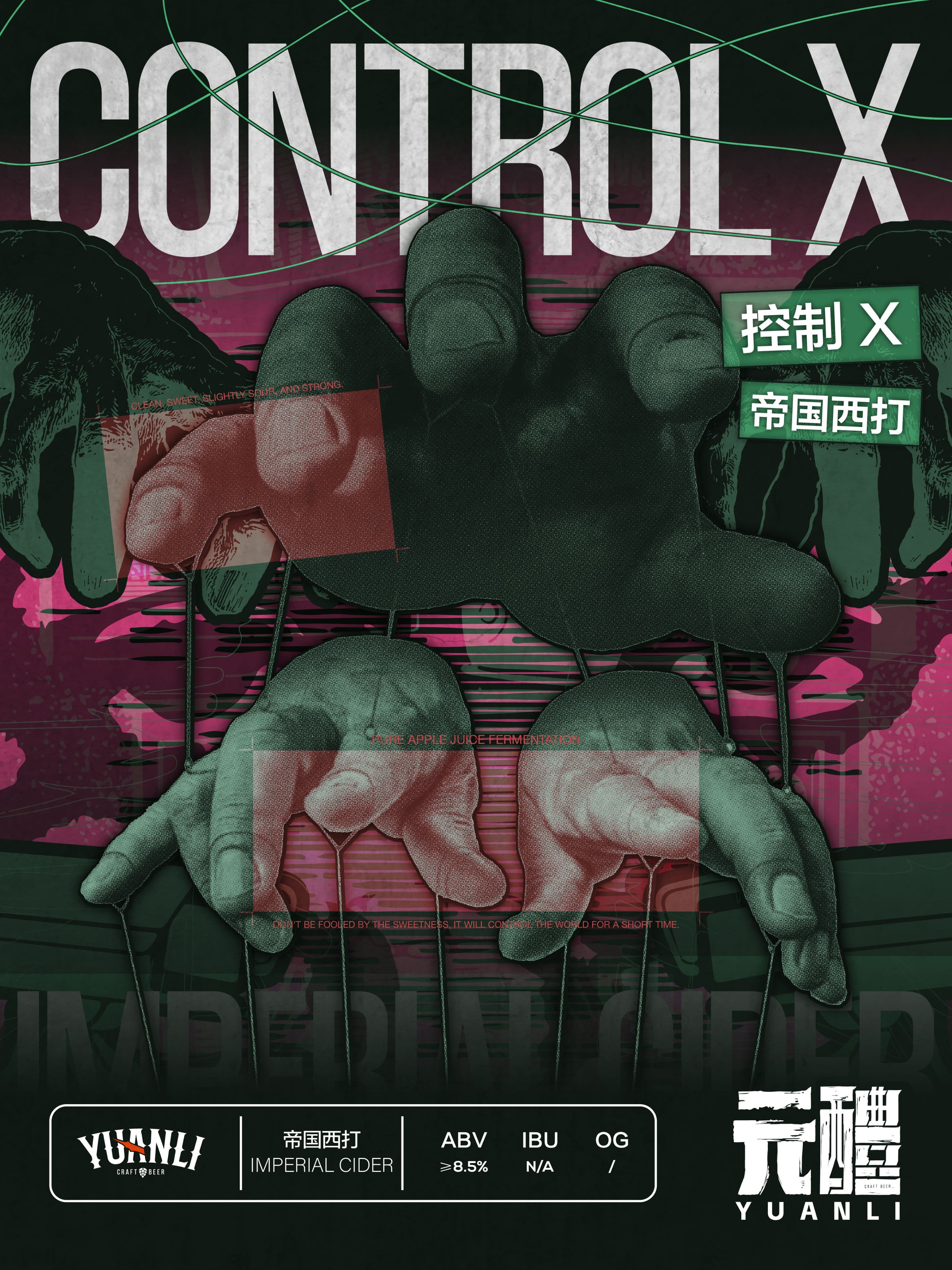 控制	