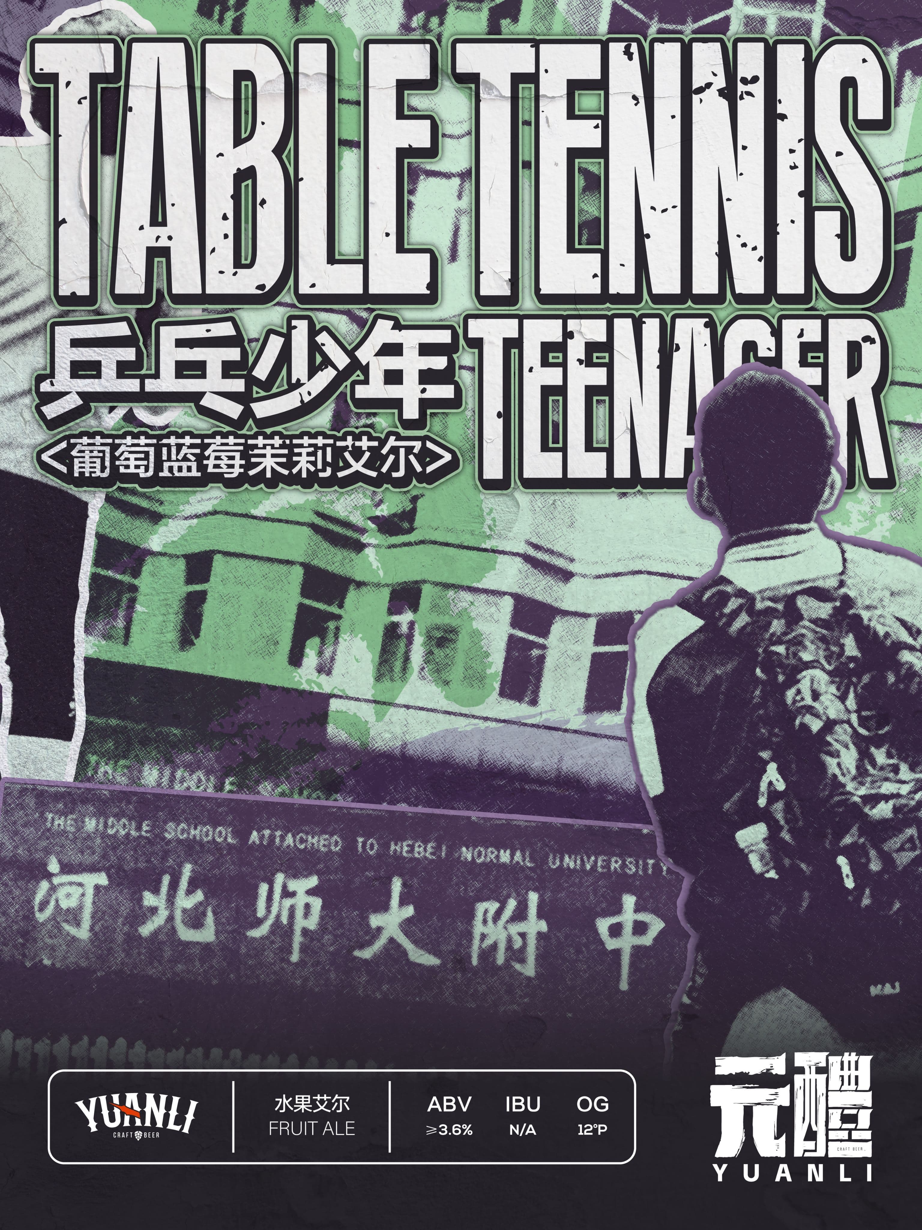 乒乓少年 (果香推荐)	