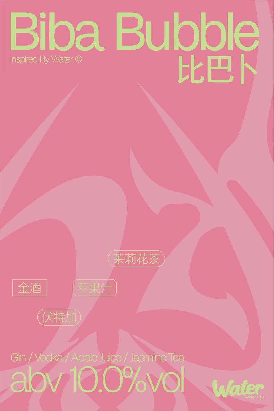 比巴卜-water