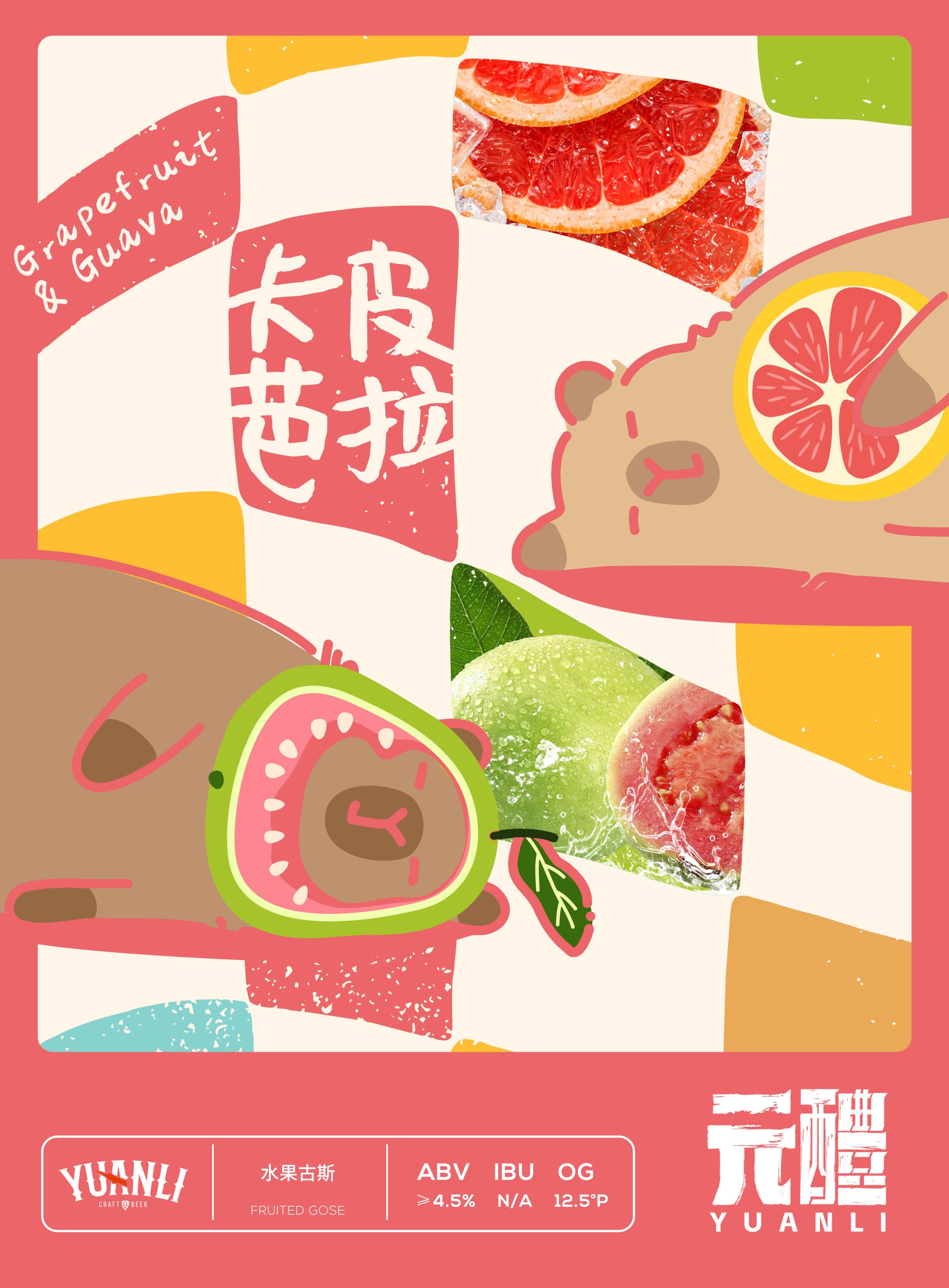 卡皮芭拉