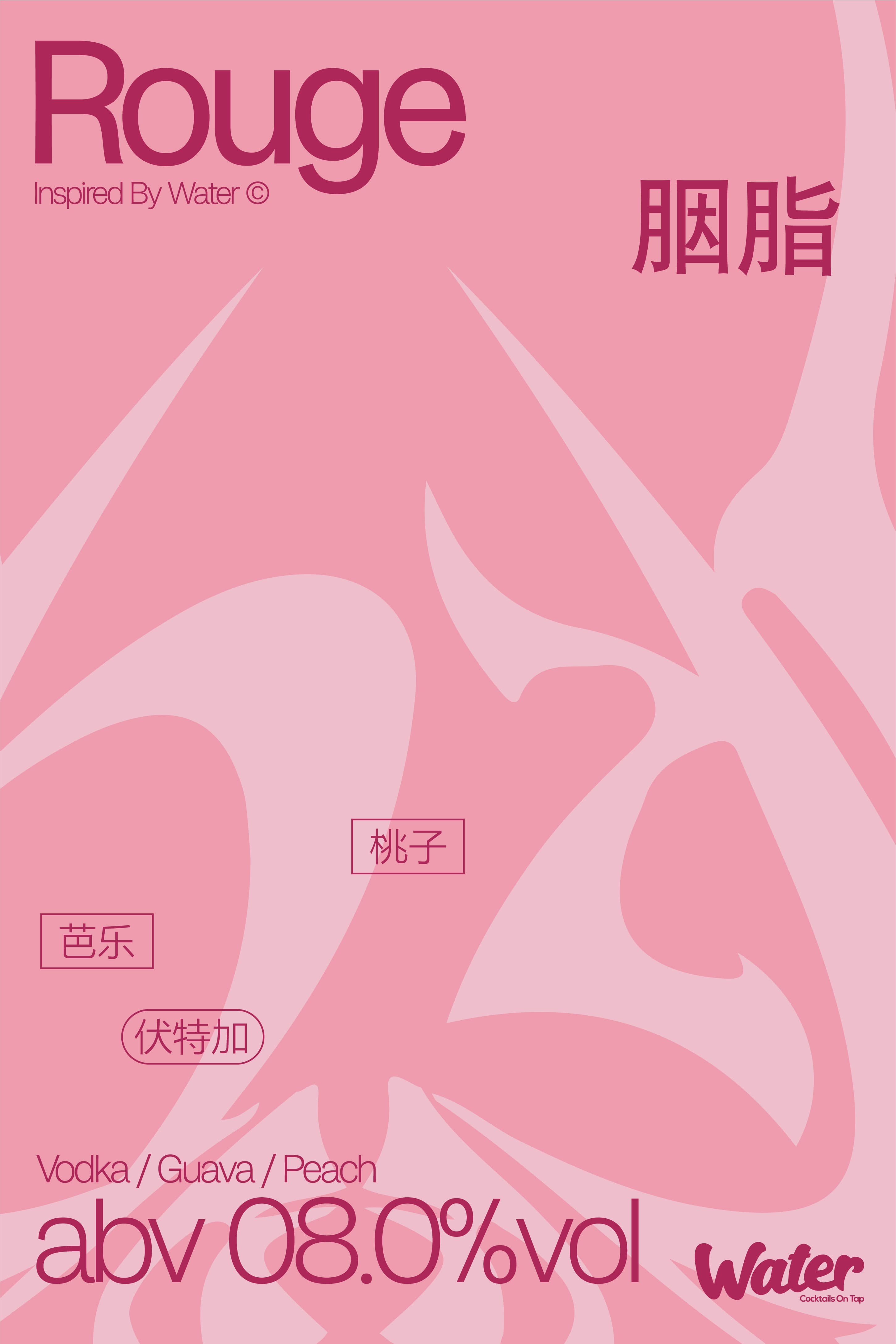 胭脂