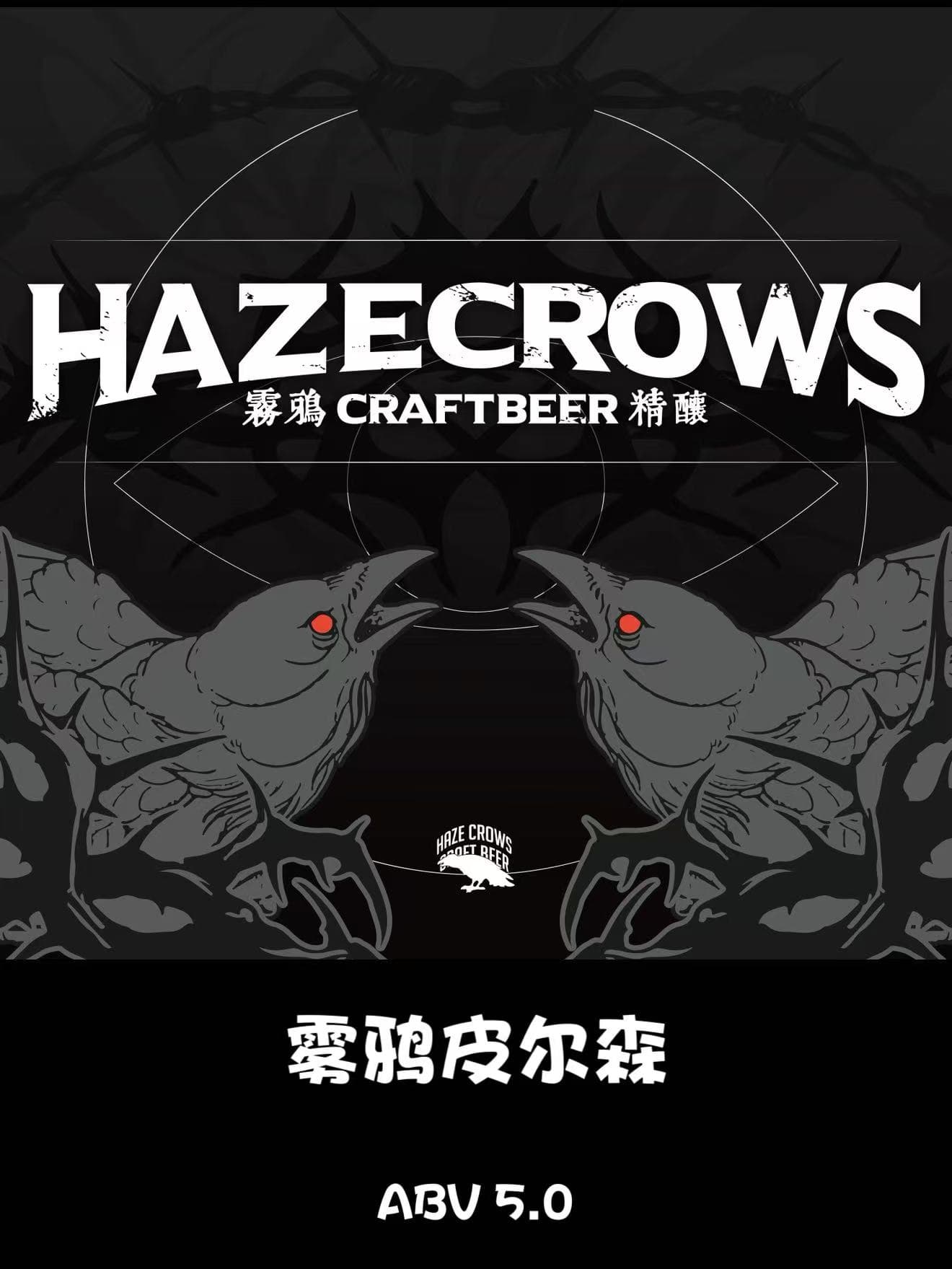 雾鸦皮尔森