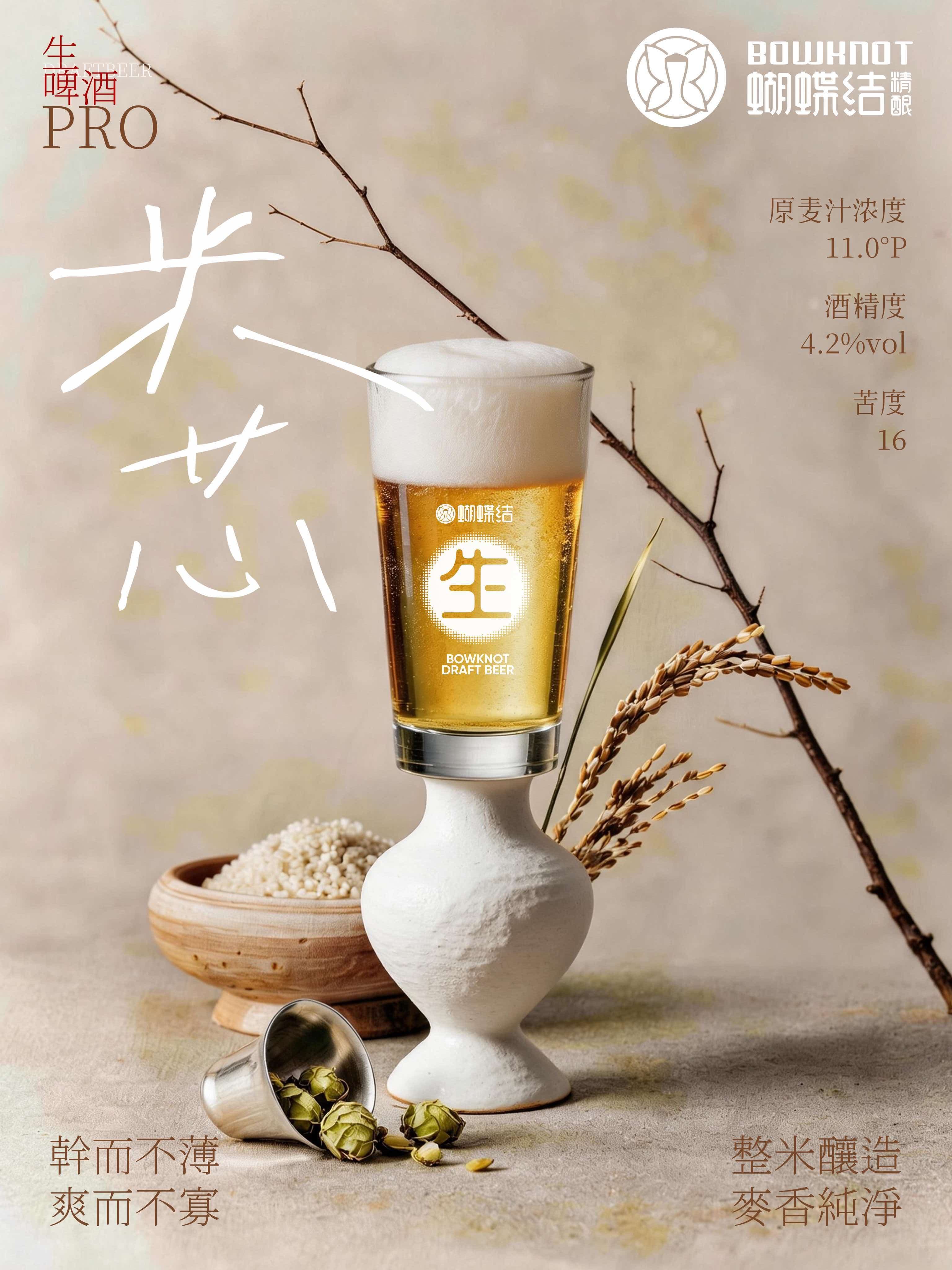 米芯大米拉格