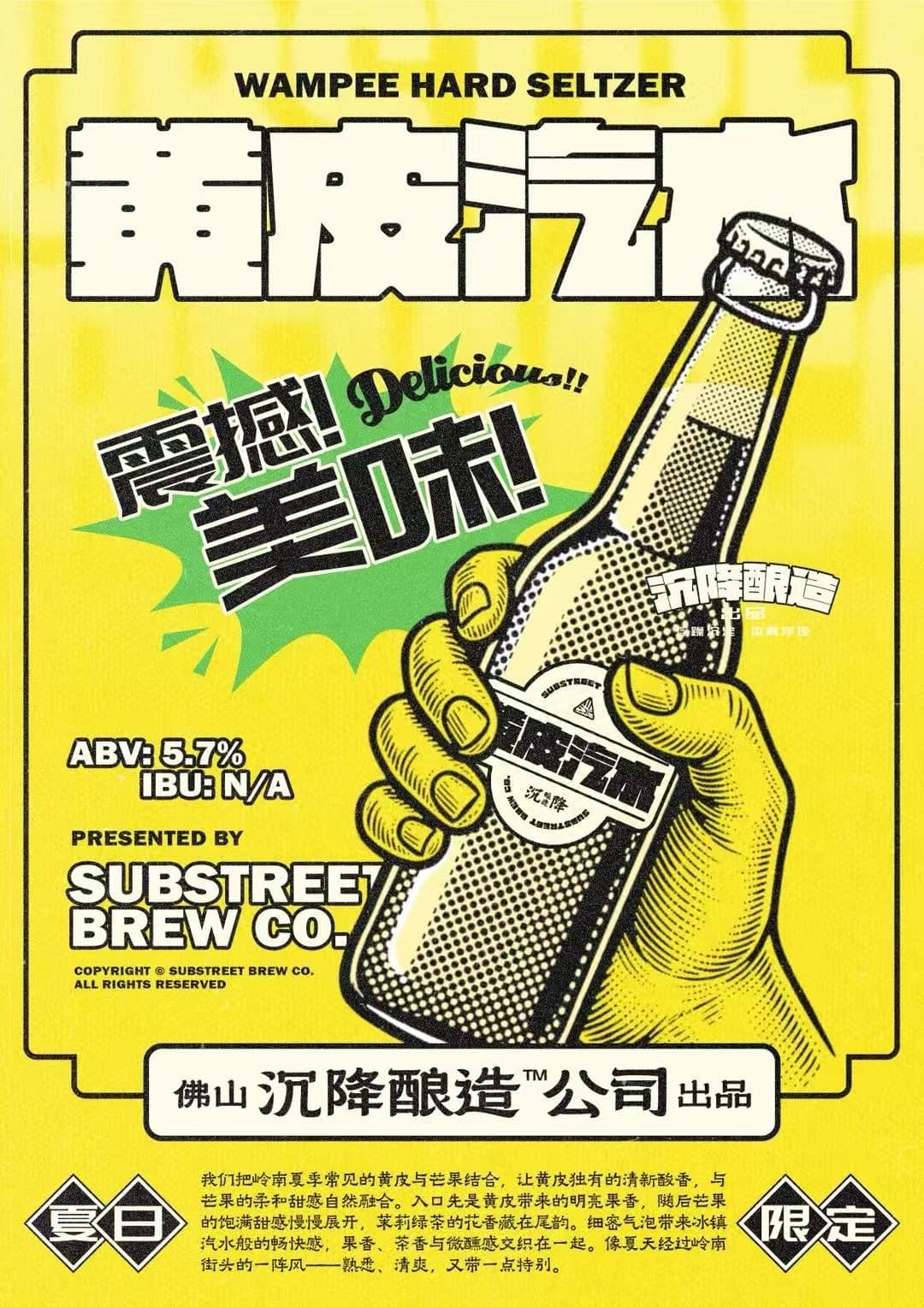 黄皮汽水