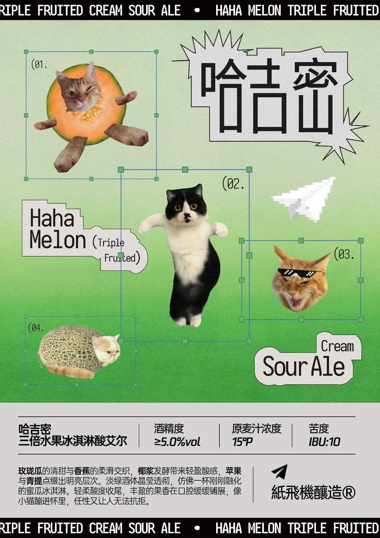哈吉密水果冰淇淋酸艾尔
